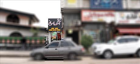 آشکده مهربانو